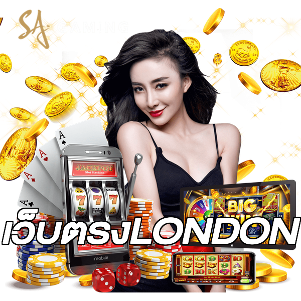 เว็บตรงLONDON